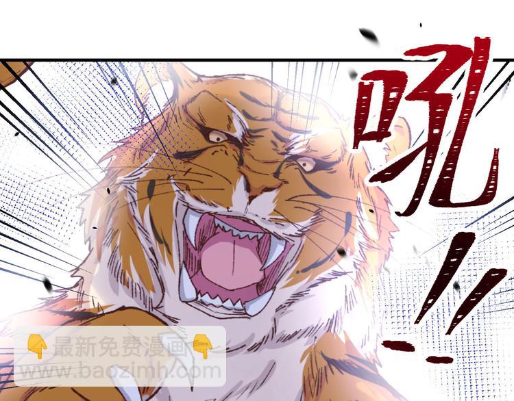 《我的相公有点多》第6话 跟你拼了！！ 第22页