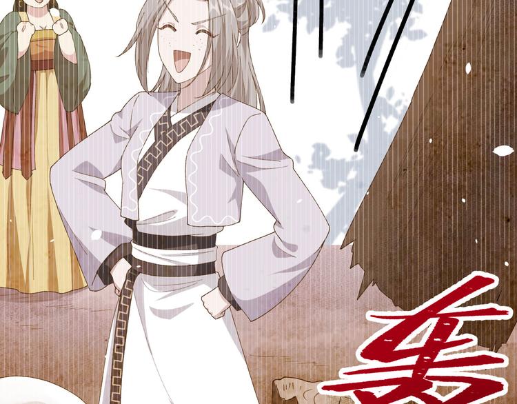 《我的相公有点多》第6话 跟你拼了！！ 第28页