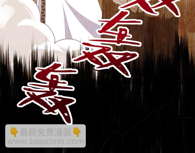 《我的相公有点多》第6话 跟你拼了！！ 第29页