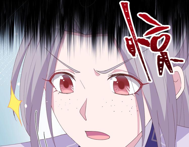 《我的相公有点多》第6话 跟你拼了！！ 第30页