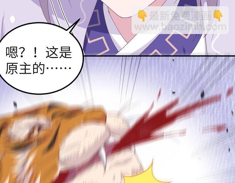 《我的相公有点多》第6话 跟你拼了！！ 第31页