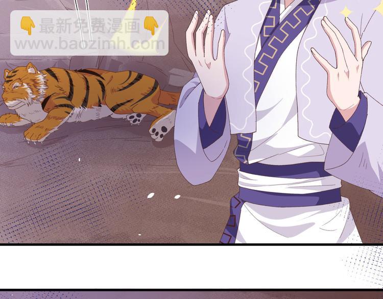 《我的相公有点多》第6话 跟你拼了！！ 第39页