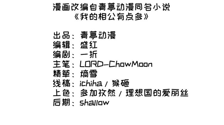 《我的相公有点多》第6话 跟你拼了！！ 第3页