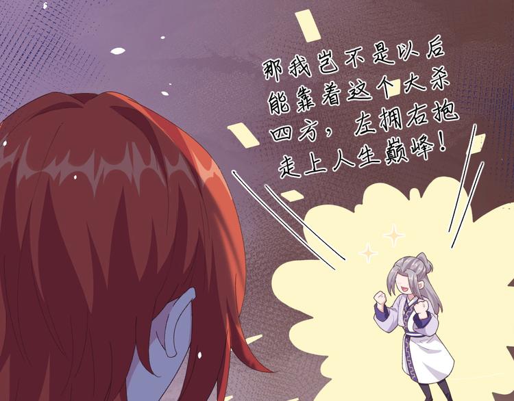 《我的相公有点多》第6话 跟你拼了！！ 第40页