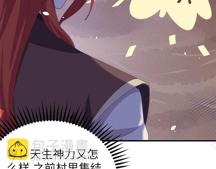 《我的相公有点多》第6话 跟你拼了！！ 第41页