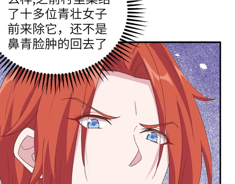 《我的相公有点多》第6话 跟你拼了！！ 第42页