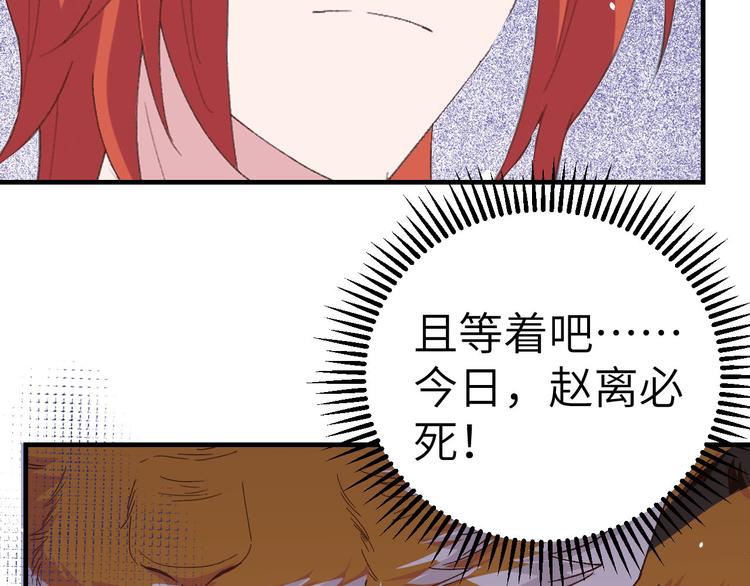《我的相公有点多》第6话 跟你拼了！！ 第43页