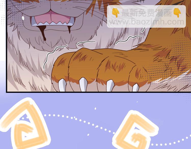 《我的相公有点多》第6话 跟你拼了！！ 第44页