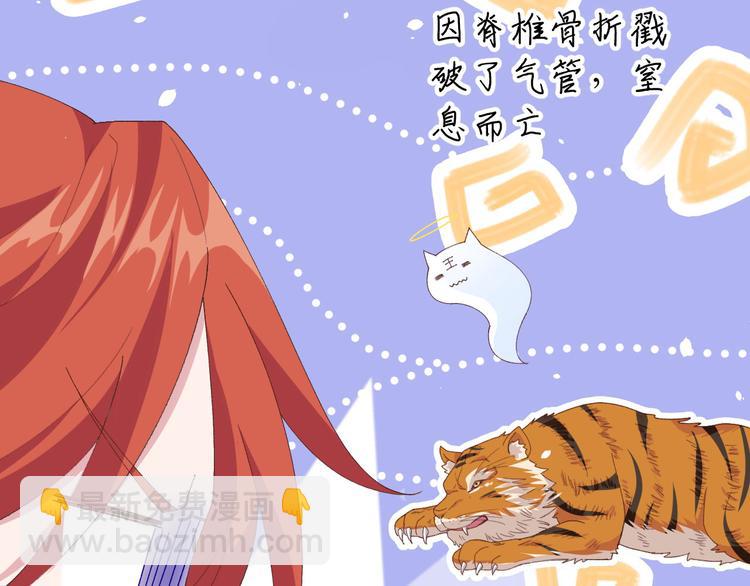 《我的相公有点多》第6话 跟你拼了！！ 第45页