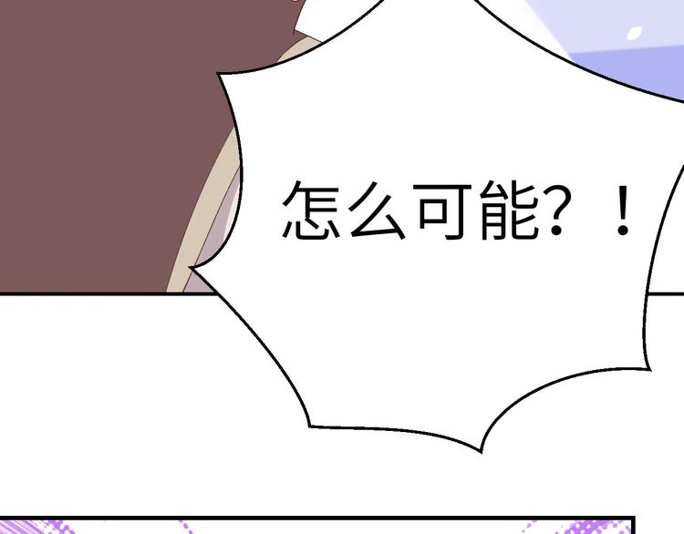 《我的相公有点多》第6话 跟你拼了！！ 第47页