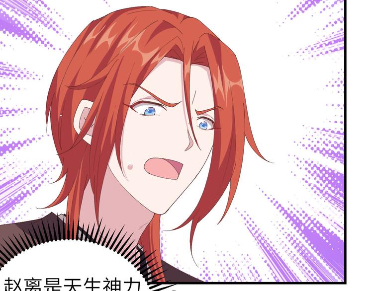 《我的相公有点多》第6话 跟你拼了！！ 第48页