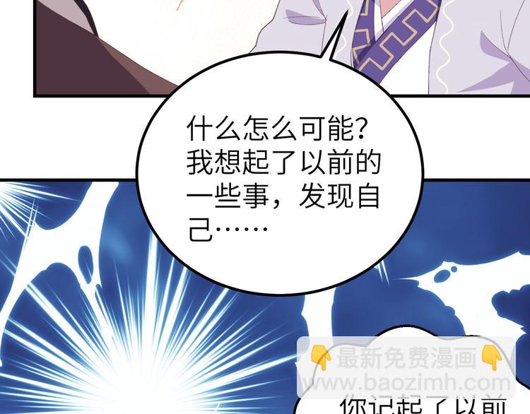 《我的相公有点多》第6话 跟你拼了！！ 第50页