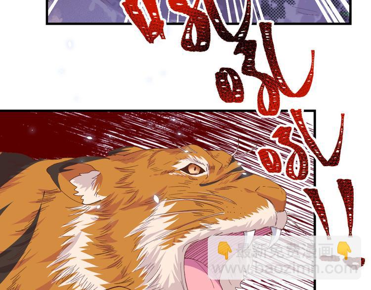 《我的相公有点多》第6话 跟你拼了！！ 第6页