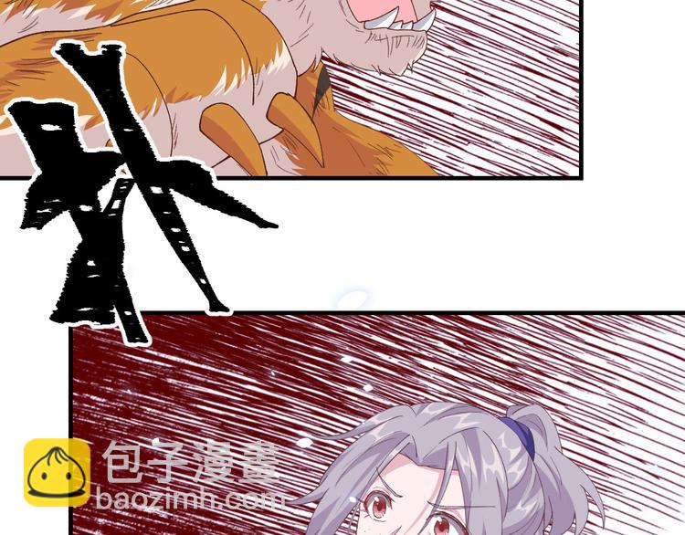 《我的相公有点多》第6话 跟你拼了！！ 第7页