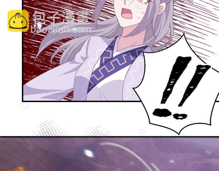 《我的相公有点多》第6话 跟你拼了！！ 第8页