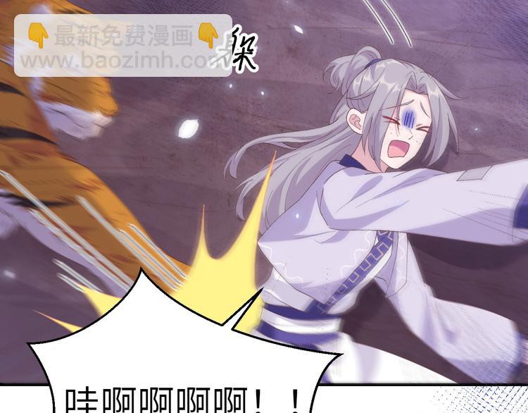 《我的相公有点多》第6话 跟你拼了！！ 第9页