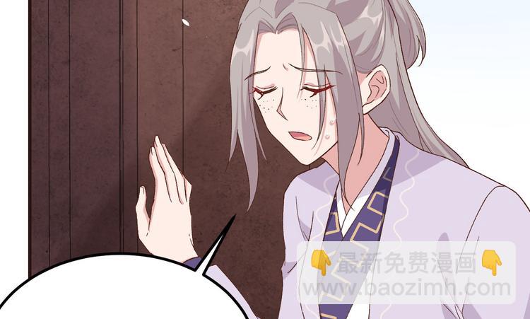 《我的相公有点多》第4话 对她起了杀心 第15页