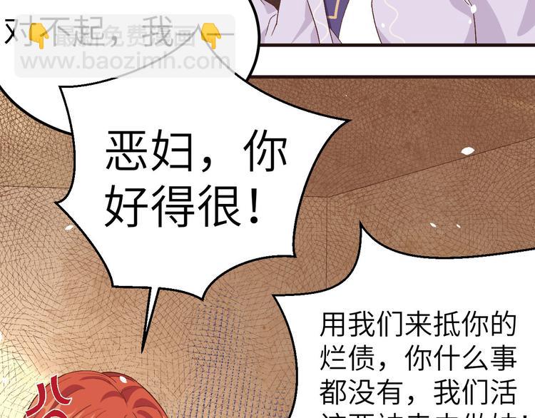 《我的相公有点多》第4话 对她起了杀心 第16页