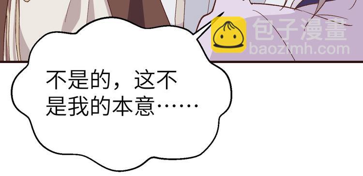 《我的相公有点多》第4话 对她起了杀心 第19页