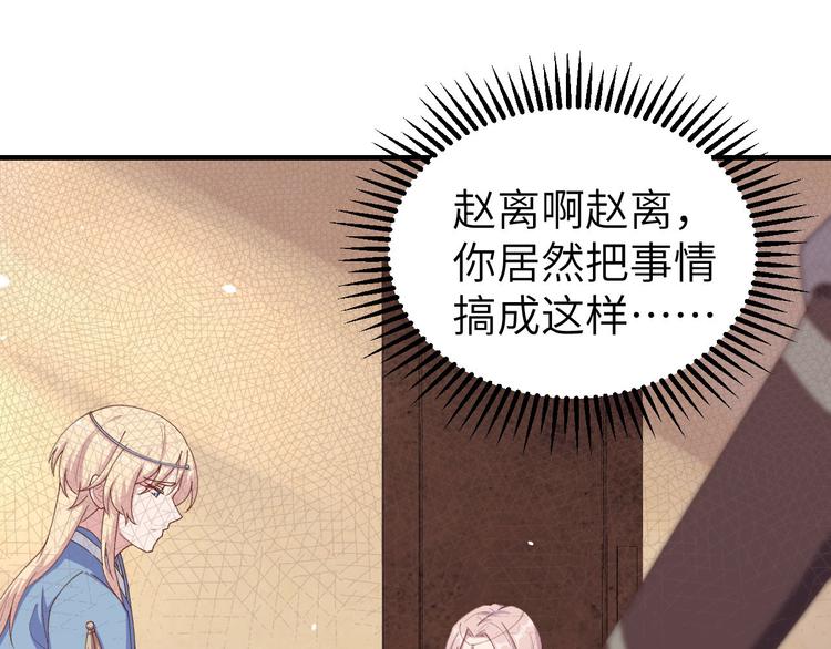 《我的相公有点多》第4话 对她起了杀心 第20页