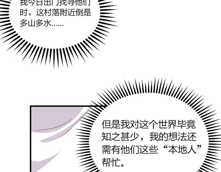 《我的相公有点多》第4话 对她起了杀心 第24页