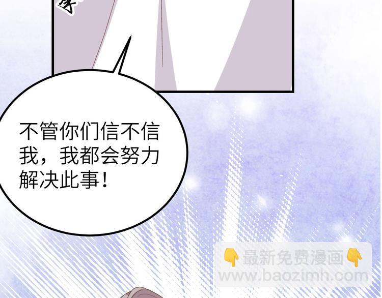 《我的相公有点多》第4话 对她起了杀心 第26页
