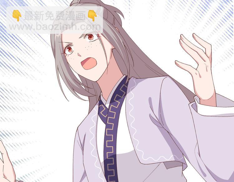 《我的相公有点多》第4话 对她起了杀心 第27页