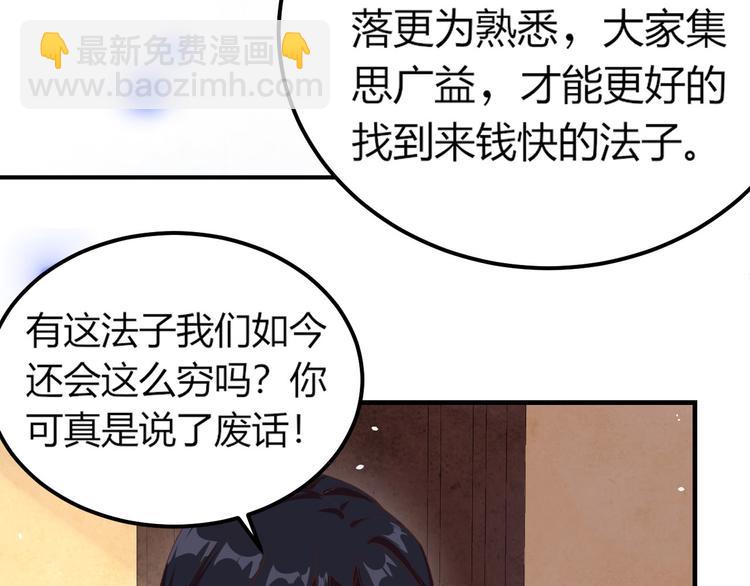 《我的相公有点多》第4话 对她起了杀心 第29页