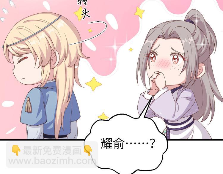 《我的相公有点多》第4话 对她起了杀心 第31页