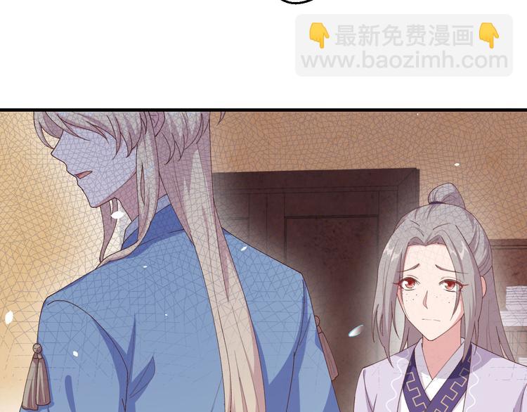 《我的相公有点多》第4话 对她起了杀心 第32页