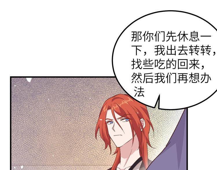 《我的相公有点多》第4话 对她起了杀心 第34页