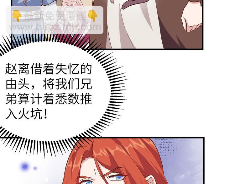 《我的相公有点多》第4话 对她起了杀心 第36页