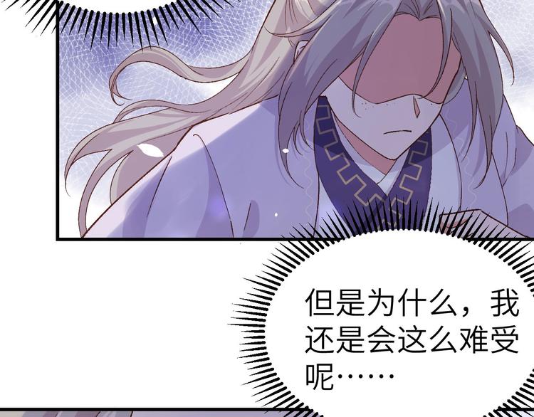 《我的相公有点多》第4话 对她起了杀心 第39页