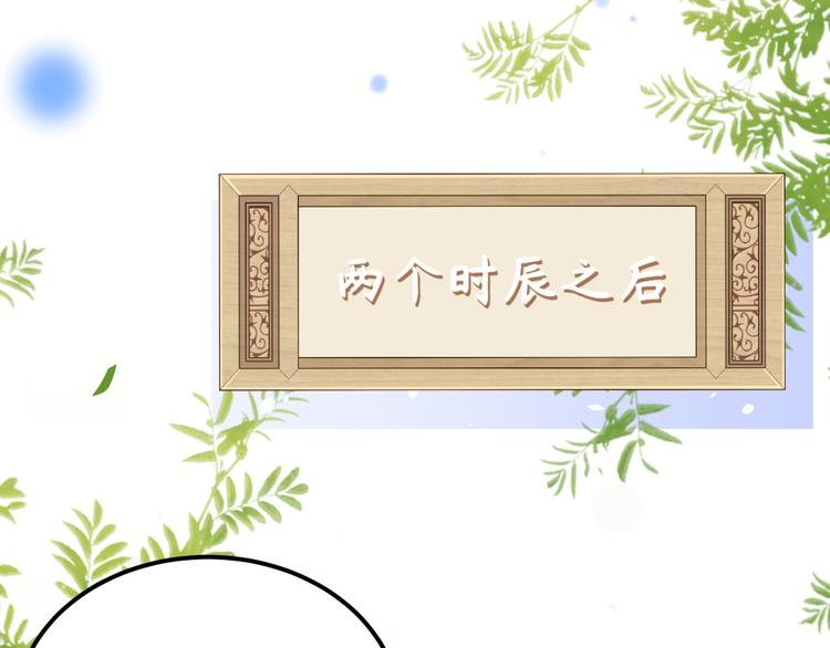 《我的相公有点多》第4话 对她起了杀心 第41页