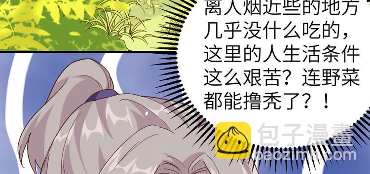 《我的相公有点多》第4话 对她起了杀心 第45页