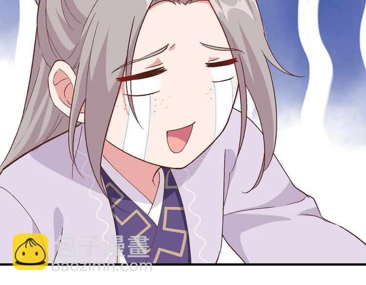 《我的相公有点多》第4话 对她起了杀心 第46页