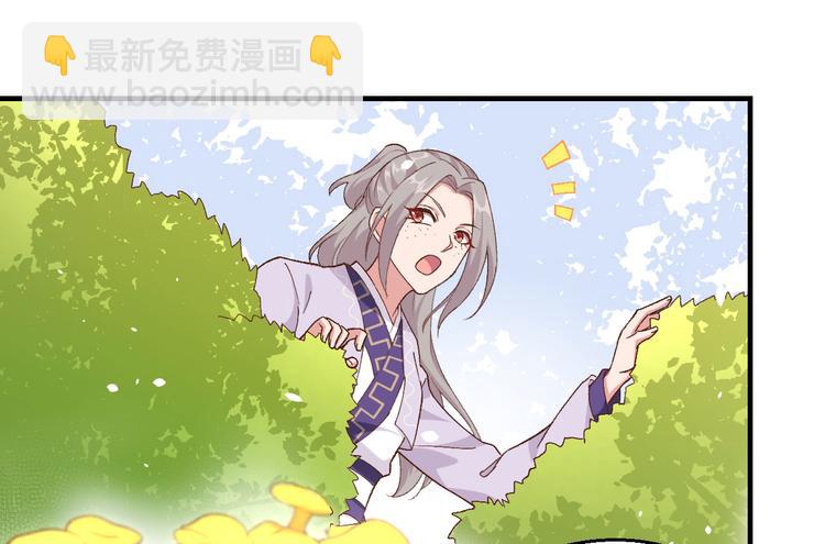 《我的相公有点多》第4话 对她起了杀心 第47页