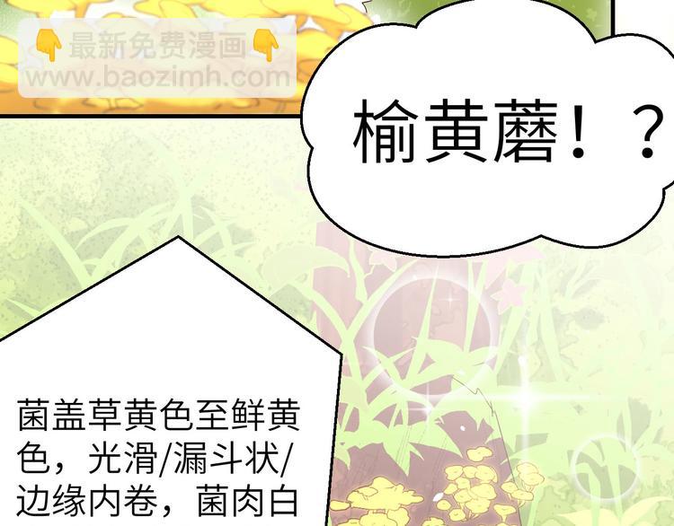 《我的相公有点多》第4话 对她起了杀心 第48页