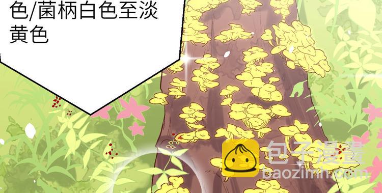 《我的相公有点多》第4话 对她起了杀心 第49页