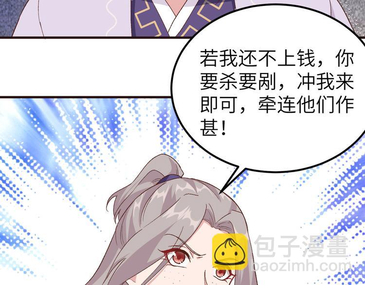 《我的相公有点多》第4话 对她起了杀心 第5页