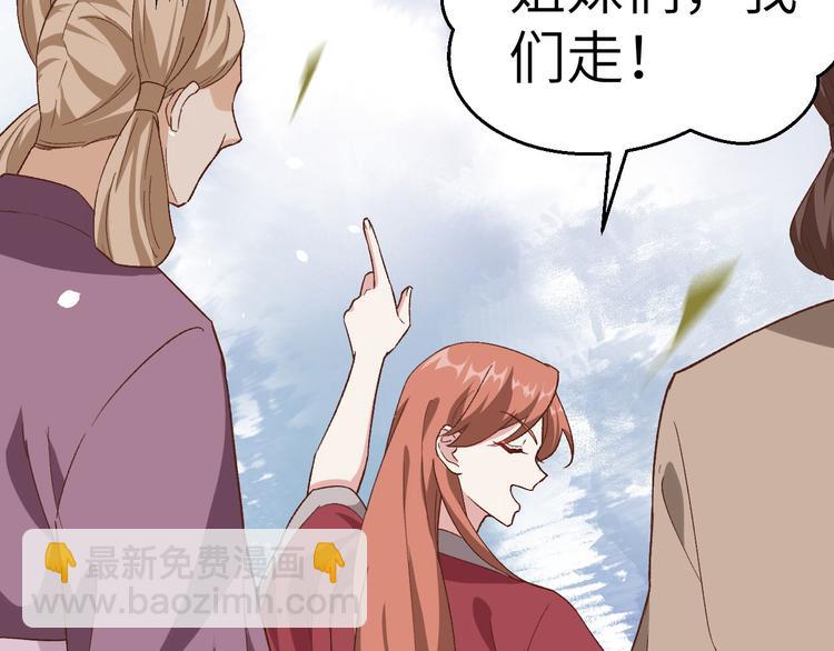 《我的相公有点多》第4话 对她起了杀心 第9页