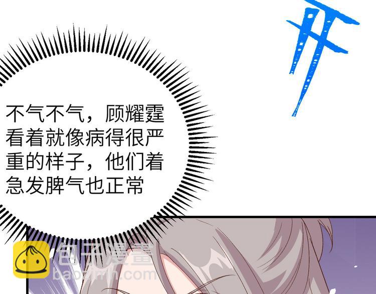 《我的相公有点多》第5话 他靠的好近 第10页