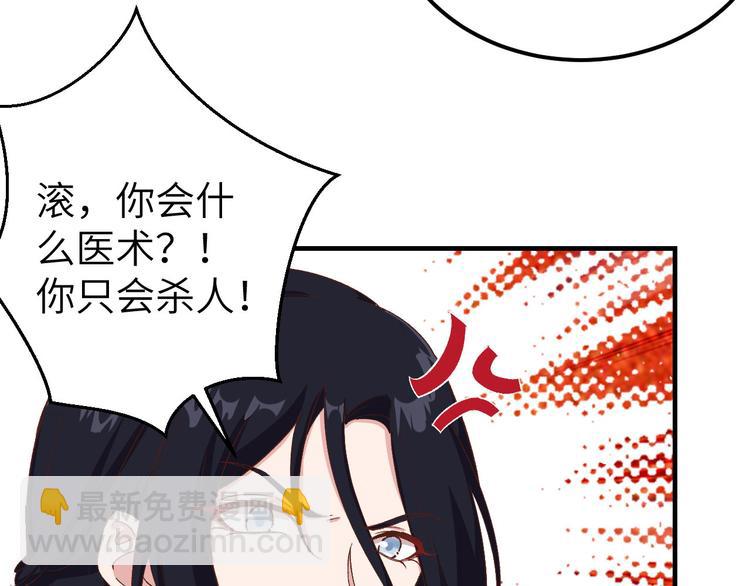 《我的相公有点多》第5话 他靠的好近 第12页