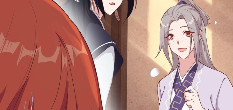 《我的相公有点多》第5话 他靠的好近 第15页