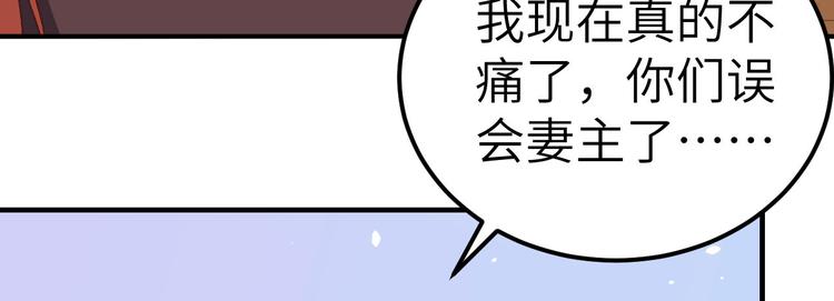 《我的相公有点多》第5话 他靠的好近 第17页