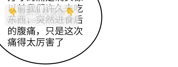 《我的相公有点多》第5话 他靠的好近 第19页