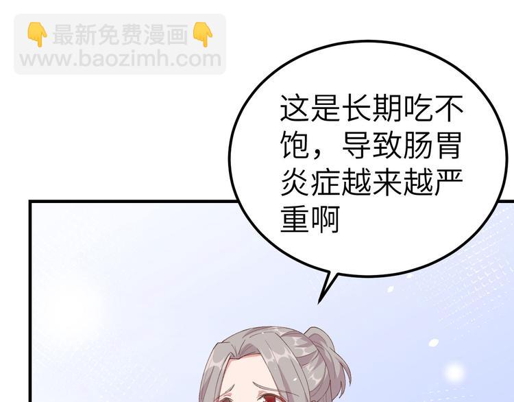 《我的相公有点多》第5话 他靠的好近 第20页