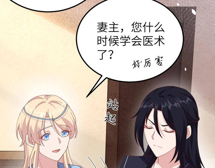 《我的相公有点多》第5话 他靠的好近 第22页