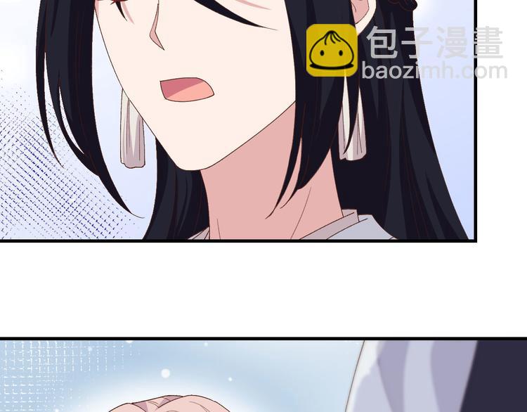 《我的相公有点多》第5话 他靠的好近 第26页