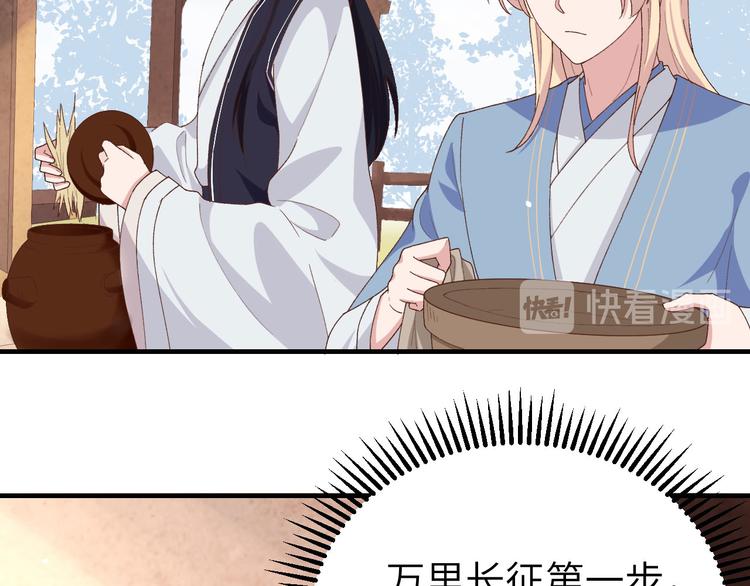 《我的相公有点多》第5话 他靠的好近 第32页